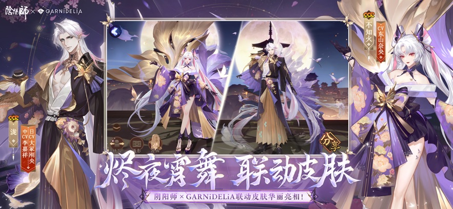 阴阳师最新网易版下载攻略及体验分享