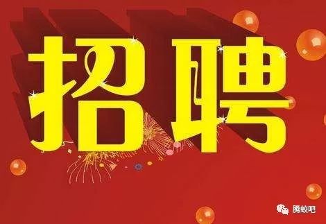 福永信濠厂最新招聘启事