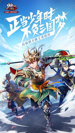 少年三国志最新修改器，游戏辅助与体验的新篇章