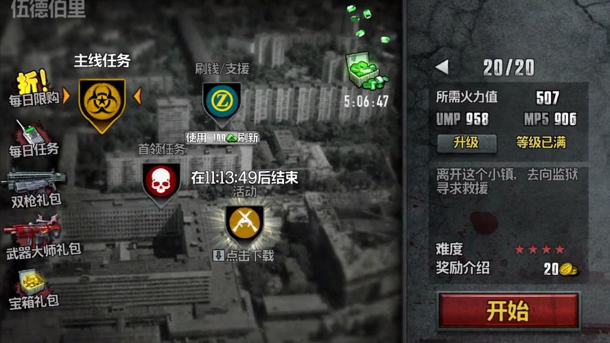 僵尸前线4最新版本破解版，深度解析与体验分享