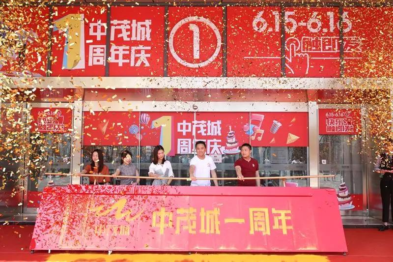 长沙中茂城最新动态报道