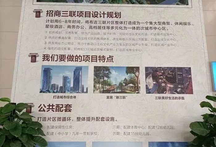 招商三联旧改最新消息，城市更新的重要里程碑