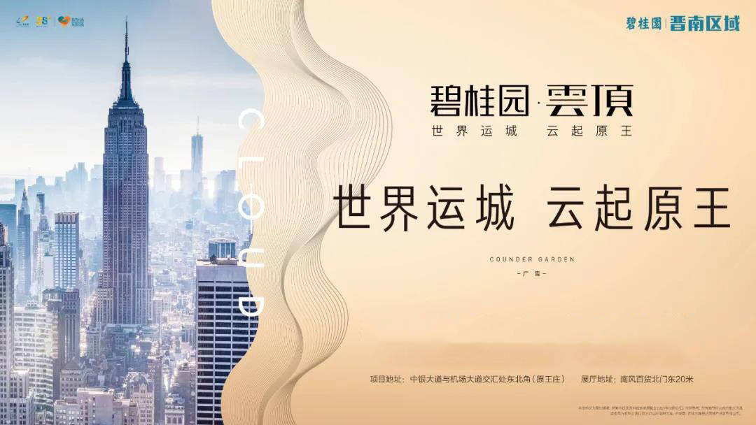 运城大运最新招聘信息概览