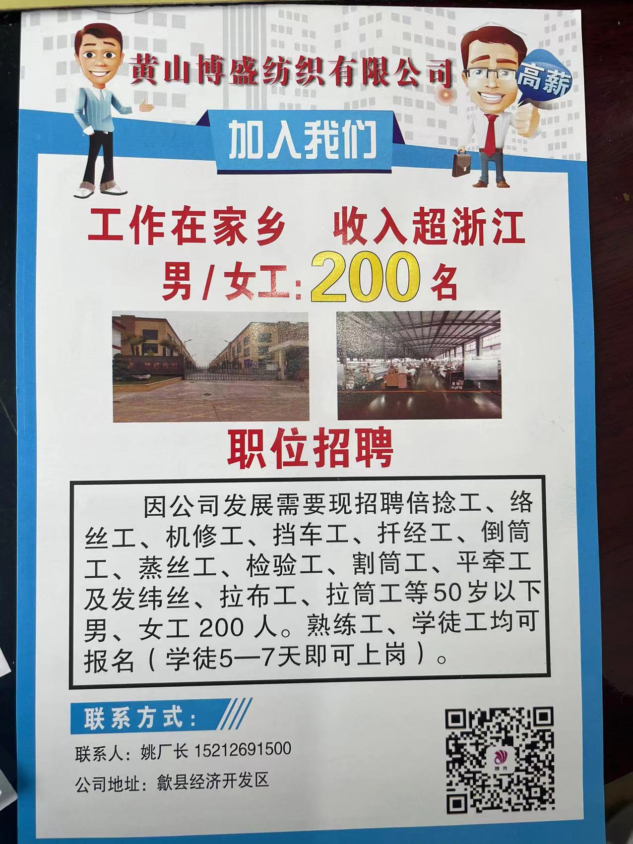 萧山义蓬工厂最新招聘启事，职业发展的新天地