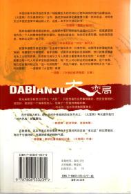 兰山办事处最新干部队伍的崛起与变革