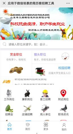 张家口招聘网最新招聘信息查询，一站式求职平台助力求职者快速找到心仪工作