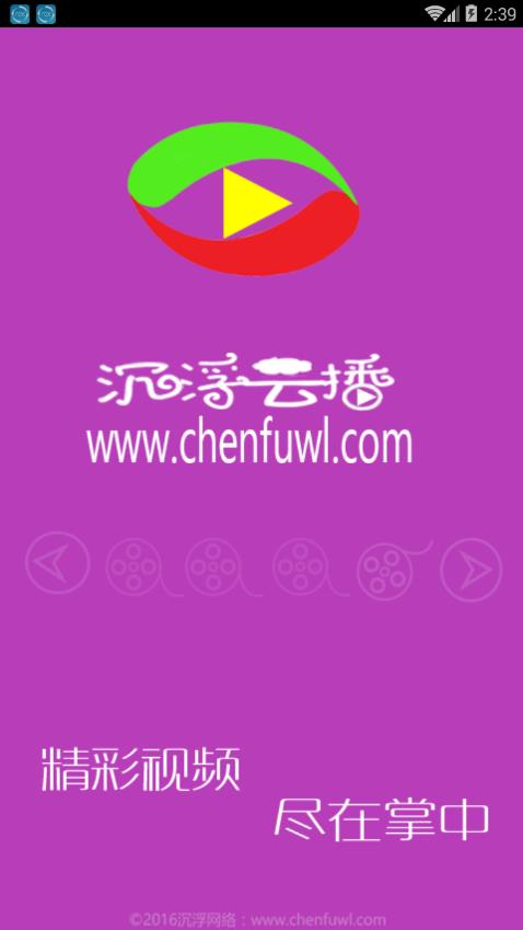 沉浮云播最新破解版，探索技术与自由的交汇点