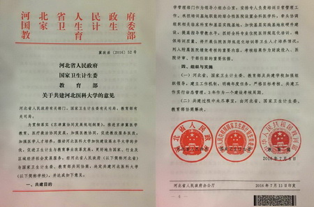 最新省部共建高校名单，深化合作，共筑教育强国梦