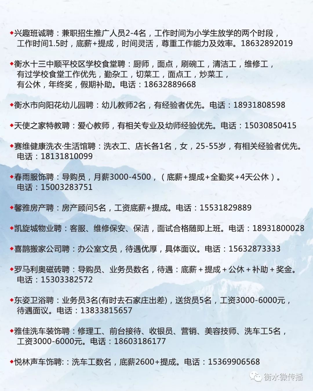 三原县最新招聘信息网—职业发展的首选平台