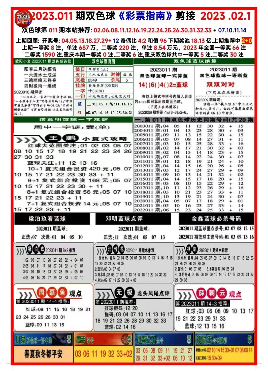 2025港澳资料免费大全078期45-25-37-15-29-09T:38