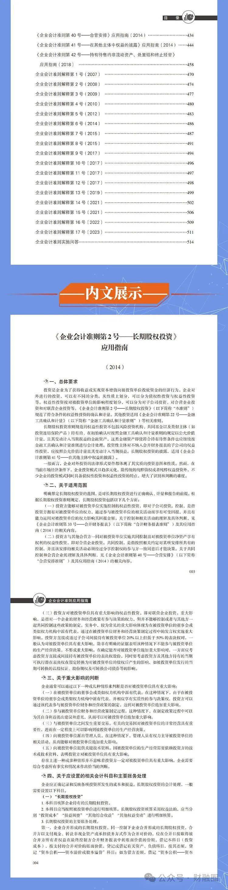 2025精准资料免费提供057期13-25-07-28-49-04T:02