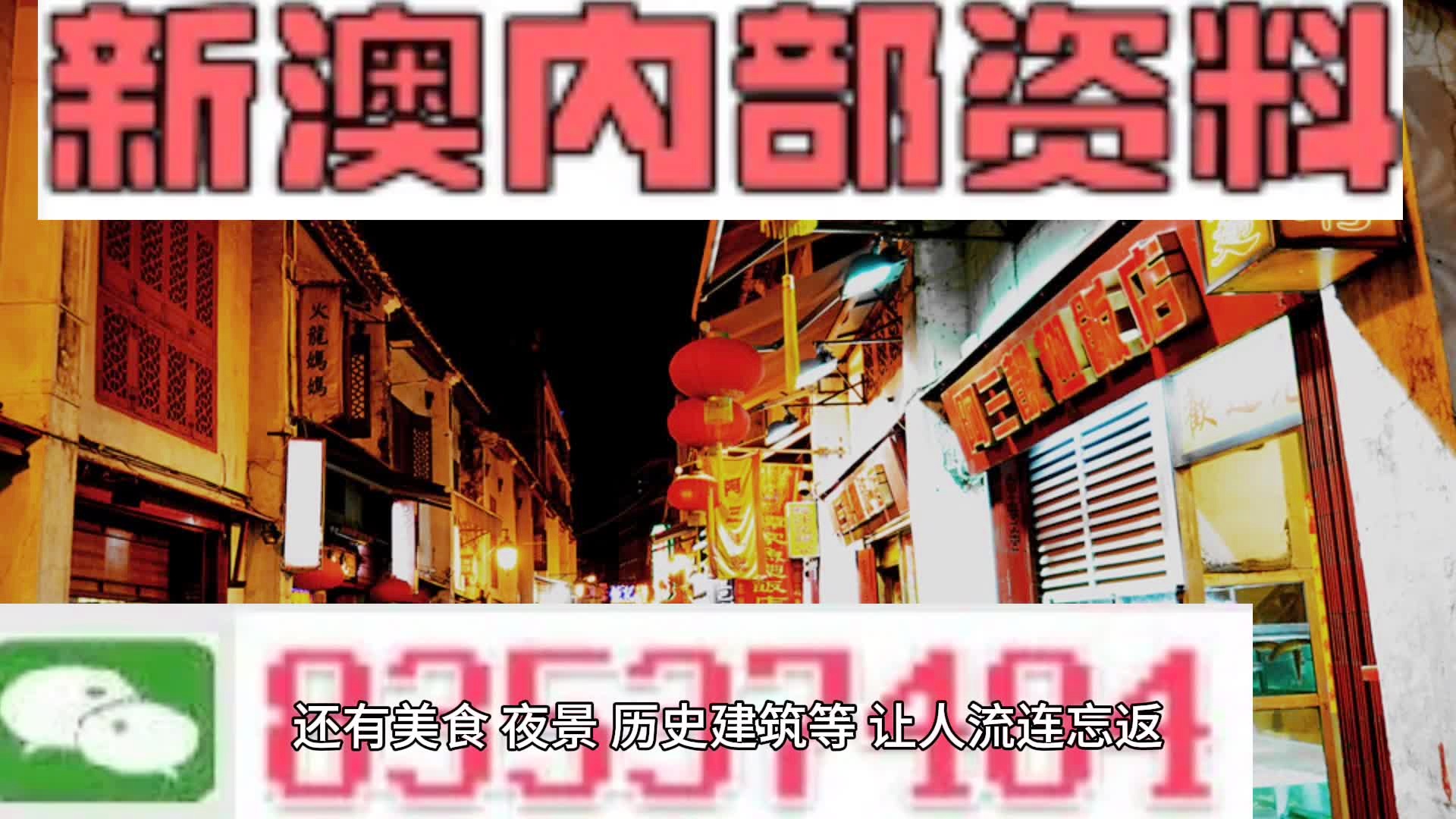 -2025澳门资料大全免费078期06-36-28-29-37-44T:20