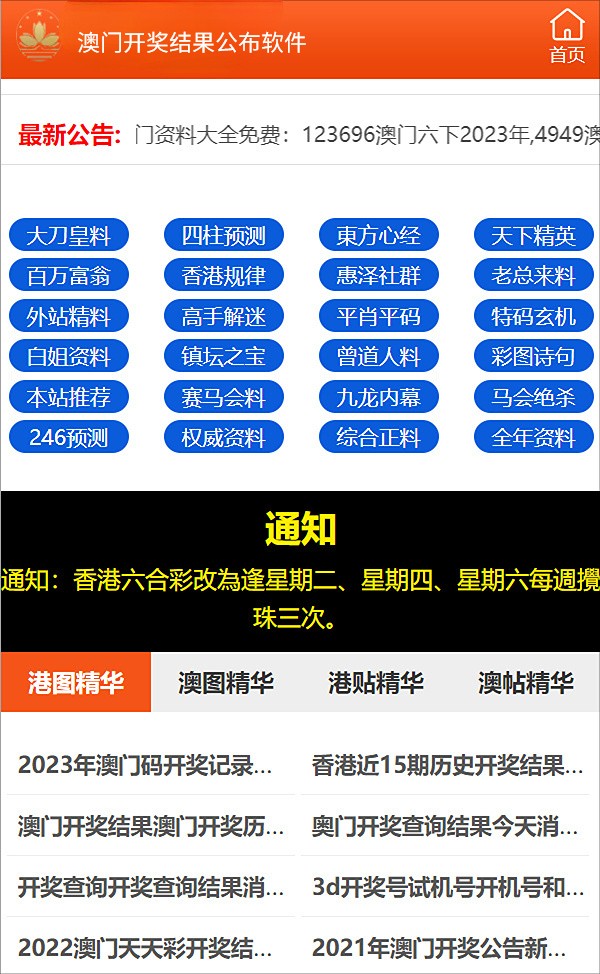 2025精准资料免费大全069期03-39-46-19-28-49T:38