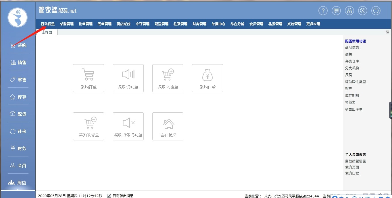 777888精准管家婆免费的全面释义037期23-35-27-18-29-45T:28