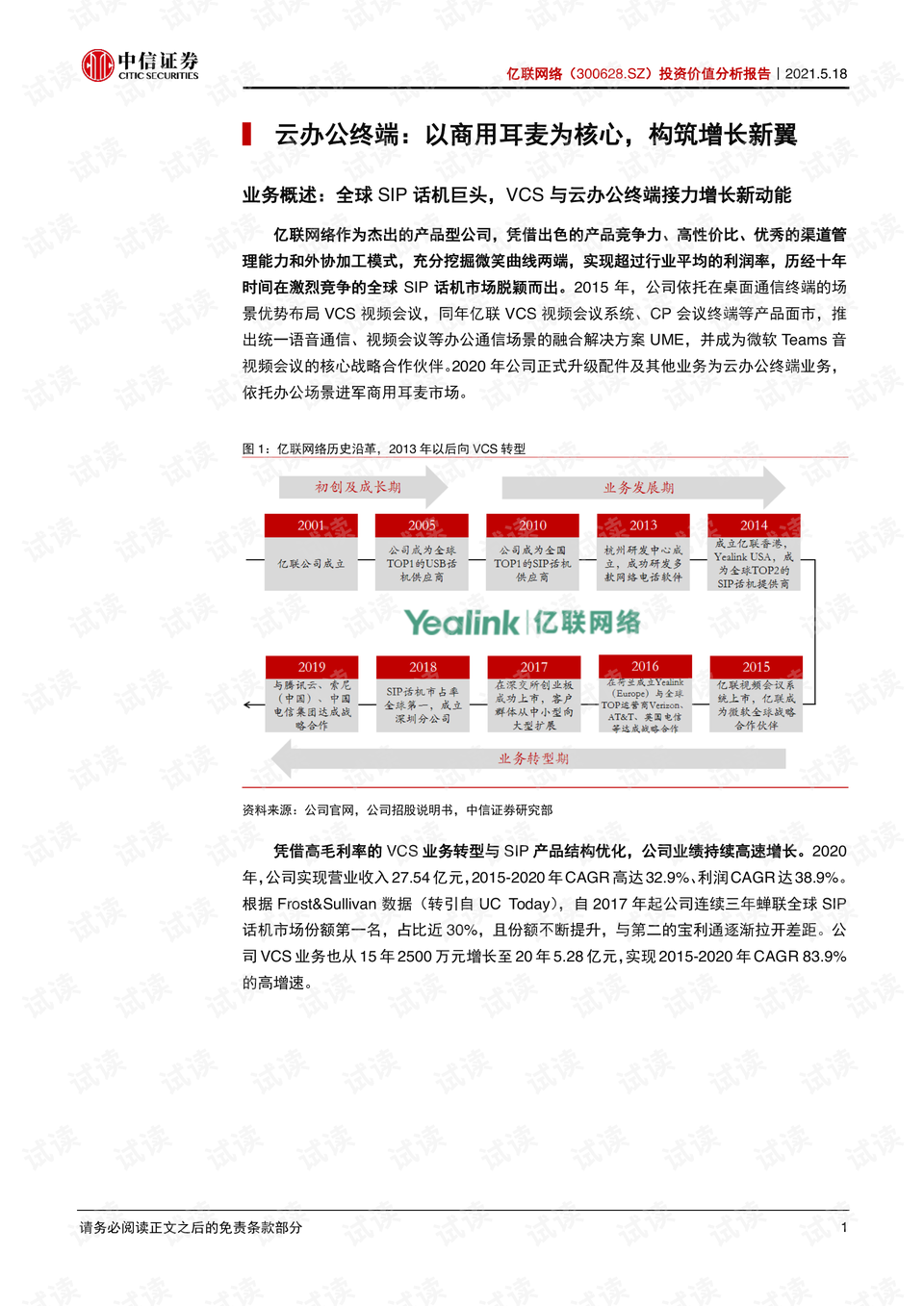 澳门和香港7777788888精准新传真059期05-42-18-26-36-48T:37