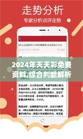 2025年天天开彩免费资料065期07-45-27-19-31-38T:19