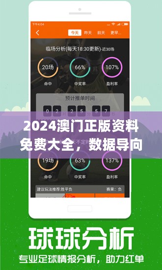 2025新澳门最精准免费大全078期06-36-28-29-37-44T:20