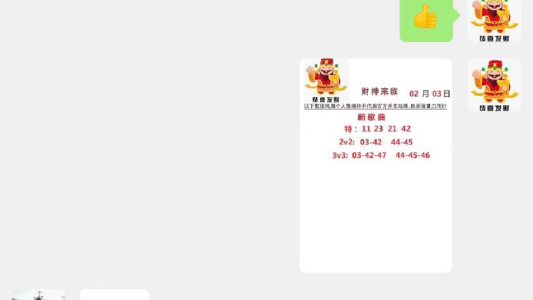新澳门平特一肖100期开奖结果056期11-36-07-38-19-48T:18