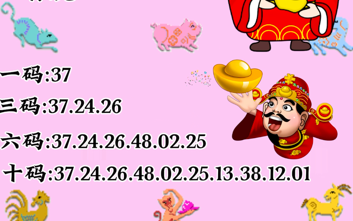 澳门一肖一码100准059期05-42-18-26-36-48T:37