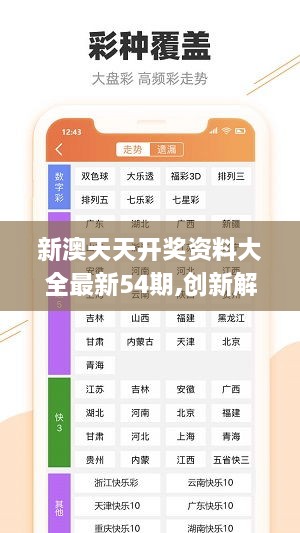 新奥最精准免费大全069期03-39-46-19-28-49T:38