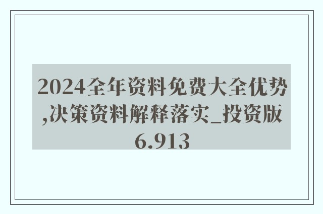 2025年正版资料免费078期45-25-37-15-29-09T:38