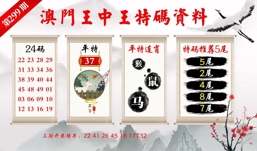 王中王493333中特马诗067期09-45-17-26-29-23T:31