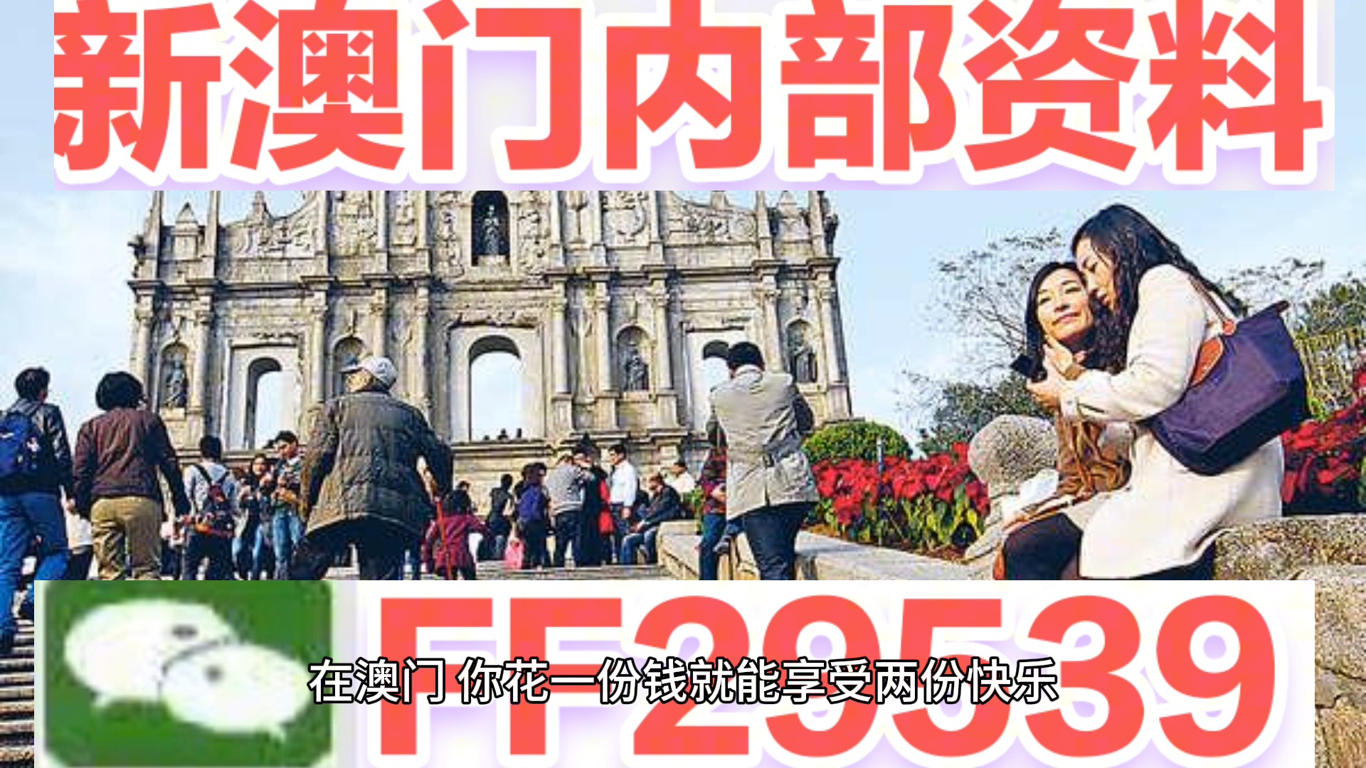 2025澳门特马今晚开奖号码是多少呢063期01-36-28-39-42-08T:36