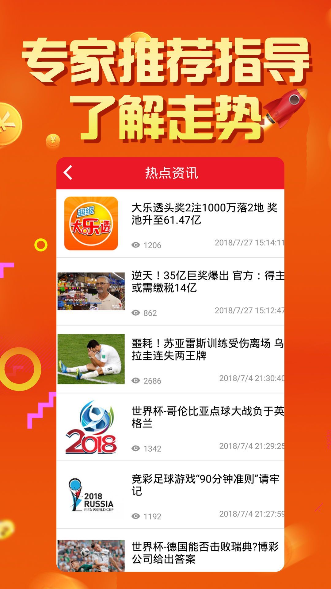 7777788888精准免费4肖078期45-25-37-15-29-09T:38