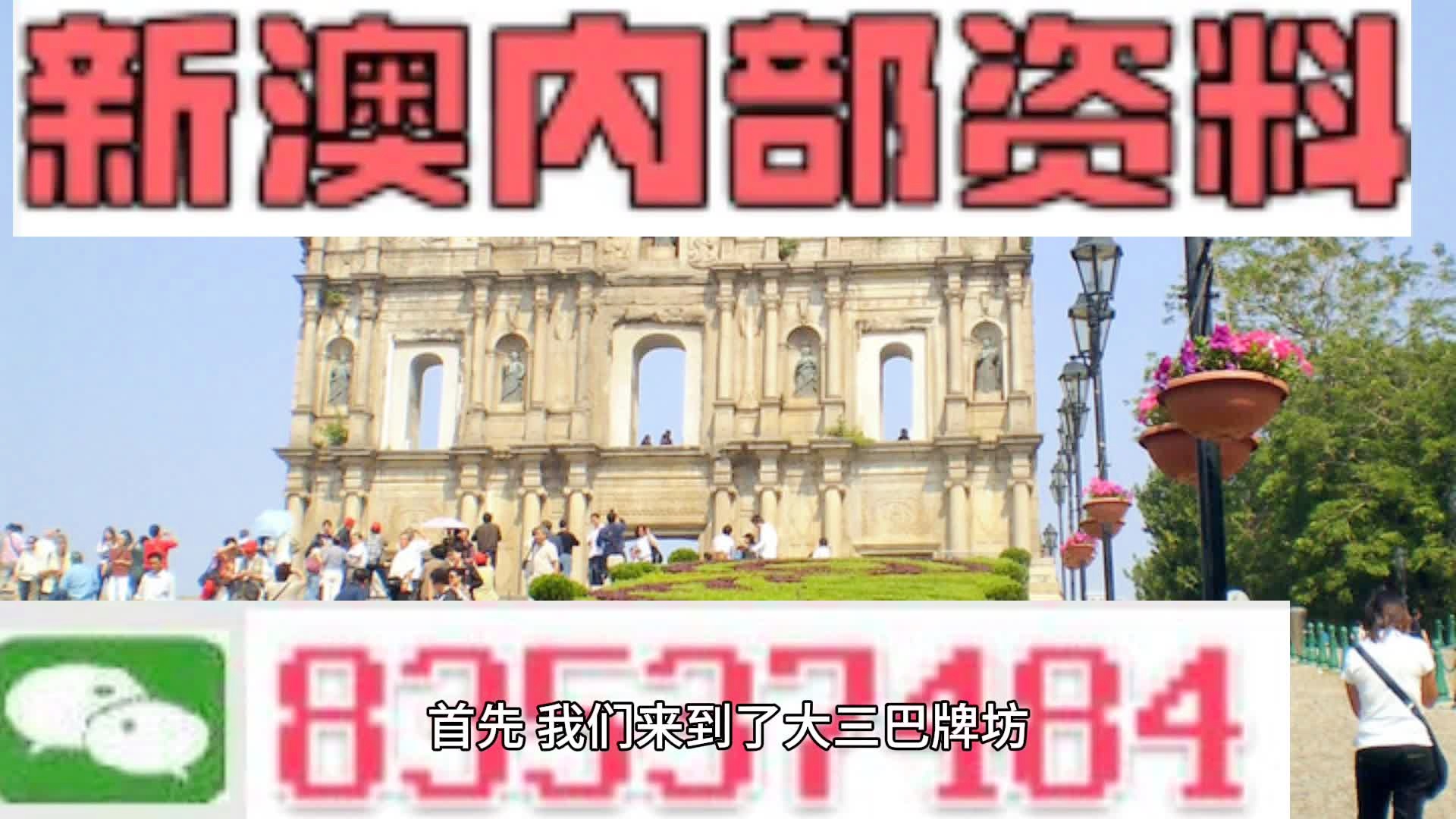 新奥精准免费提供澳门018期08-36-29-38-43-09T:08
