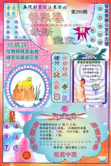 澳门管家婆100中奖099期13-05-47-38-39-07T:19