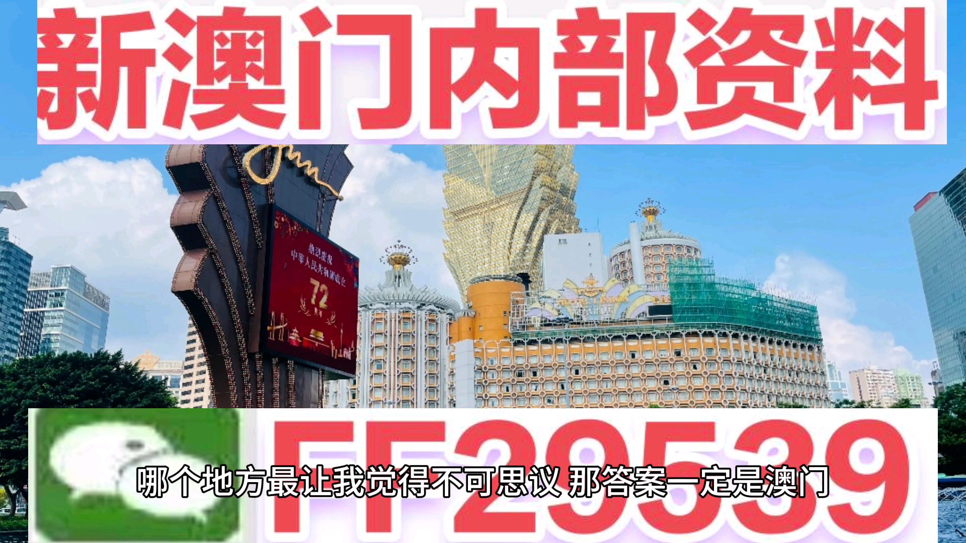 2025新澳门精准正版免费男人味057期13-25-07-28-49-04T:02