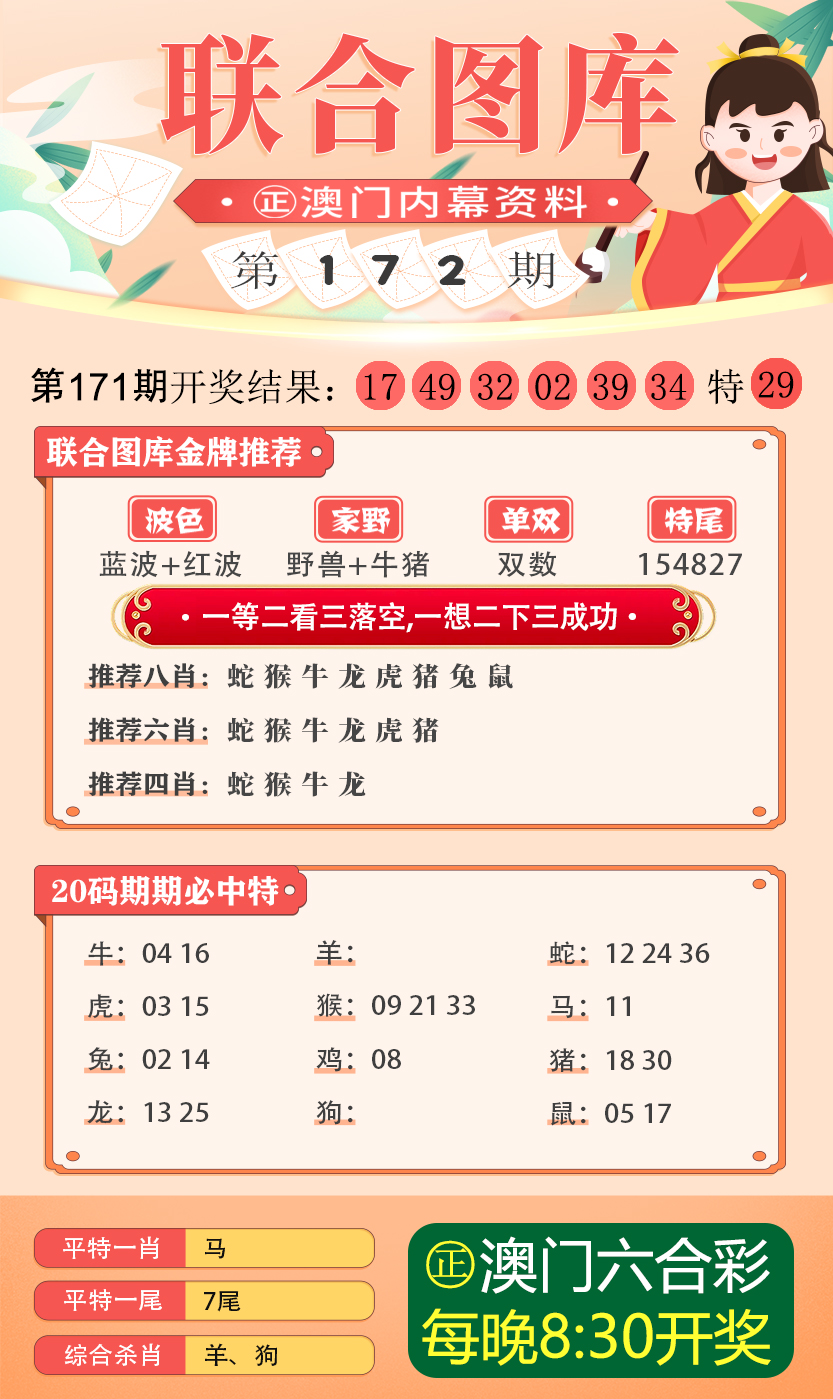 澳门今晚开特马四不像图033期34-25-07-38-29-15T:19