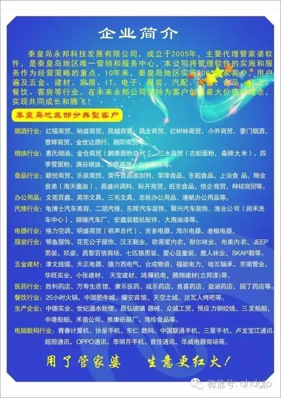 管家婆必出一中一特089期25-32-25-12-27-41T:04