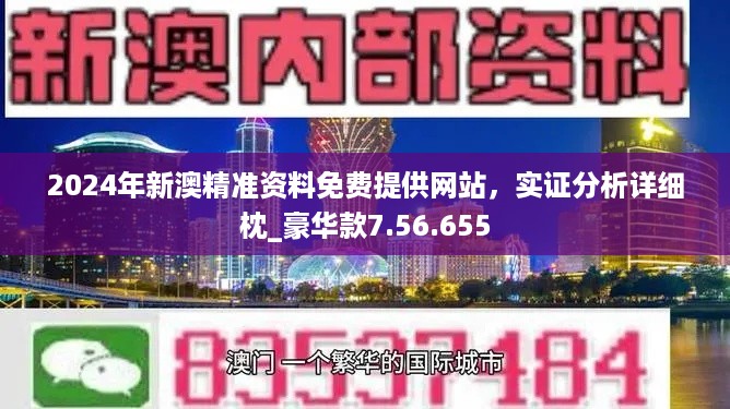 新澳2025最精准正最精准099期13-05-47-38-39-07T:19