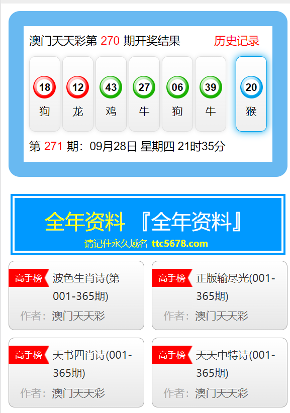 2025年澳门天天彩大全033期34-25-07-38-29-15T:19