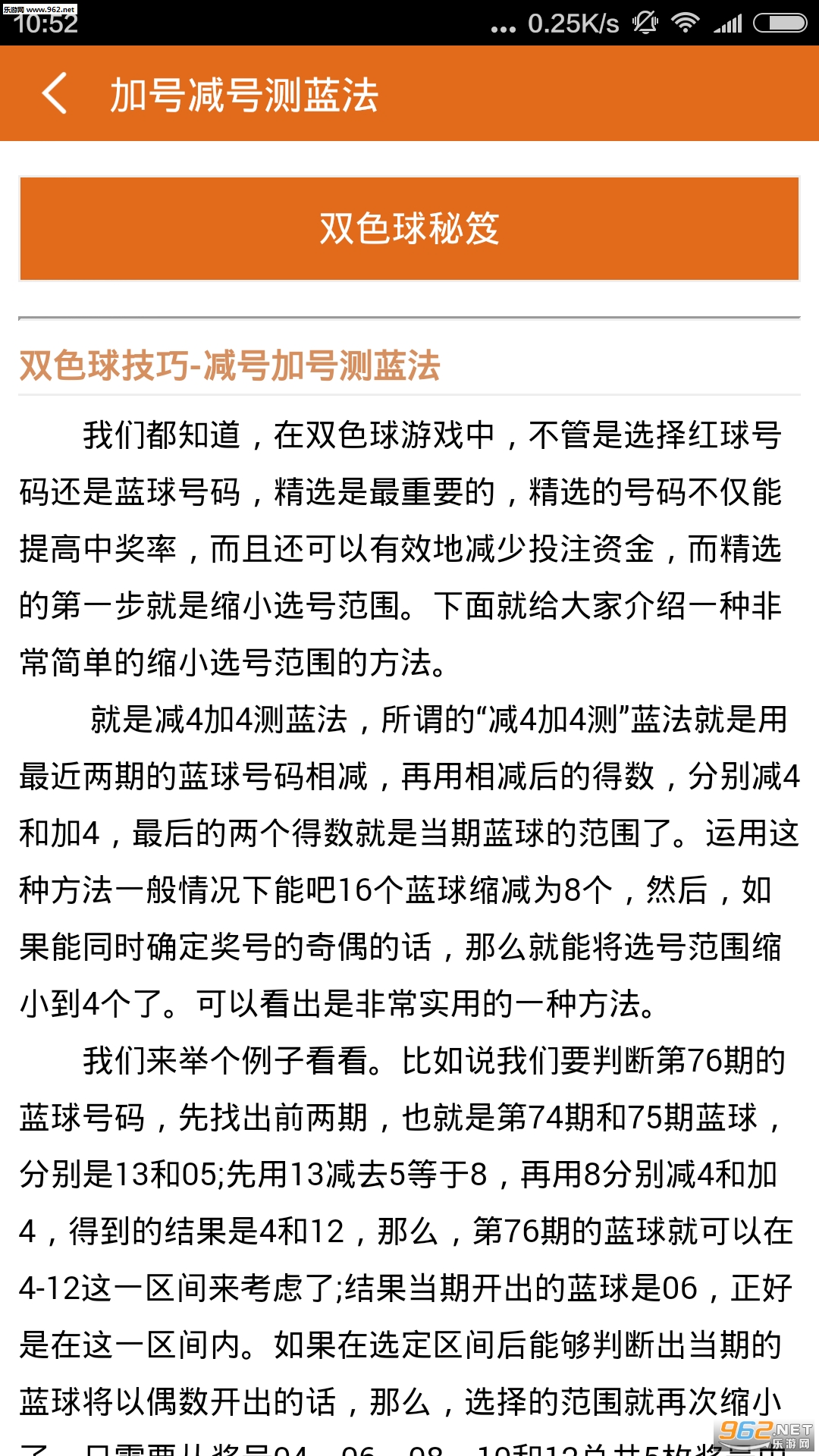 7777888888精准四肖033期34-25-07-38-29-15T:19