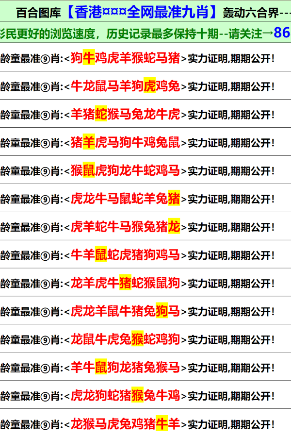 2025港澳免费资料大全065期07-45-27-19-31-38T:19