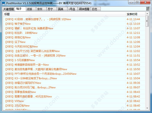 澳门今晚开特马+开奖结果课优势078期06-36-28-29-37-44T:20