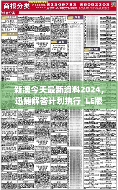 新奥最精准免费提供089期25-32-25-12-27-41T:04