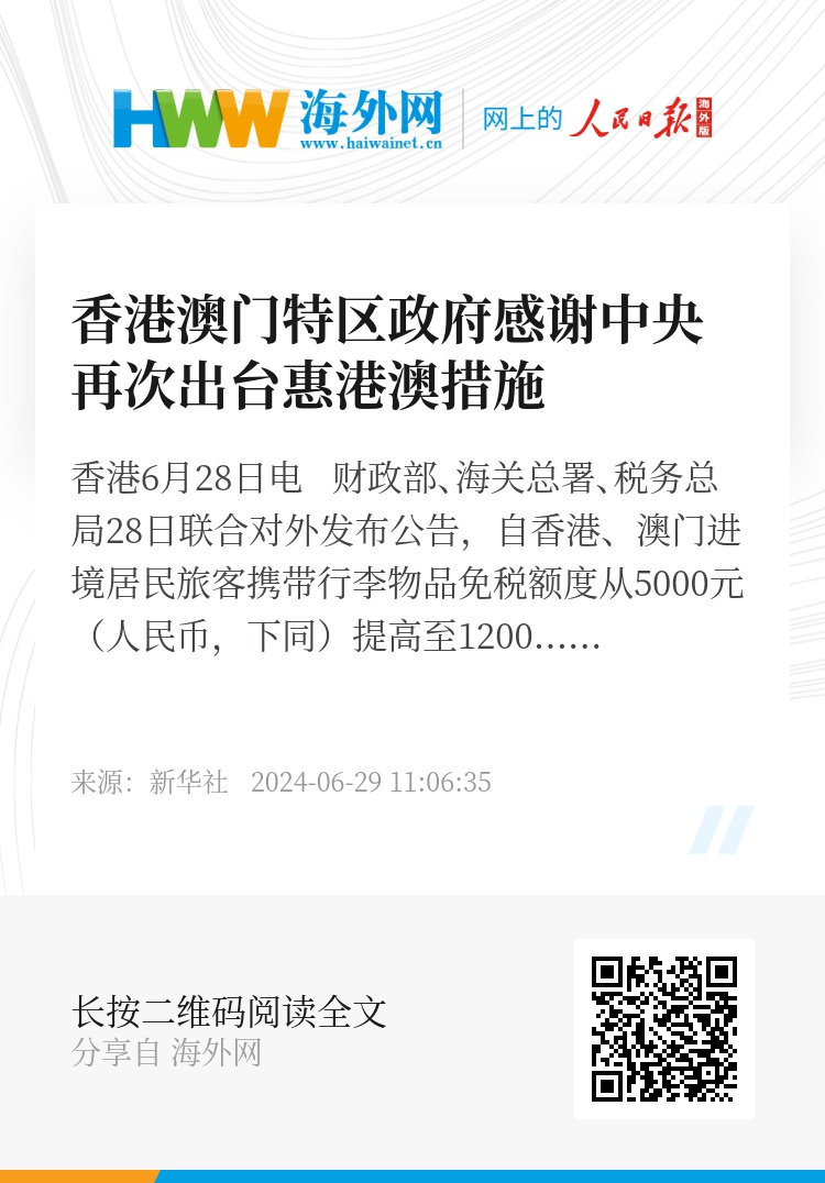 2025年澳门和香港免费资料,正版资料089期04-25-38-13-17-26T:06
