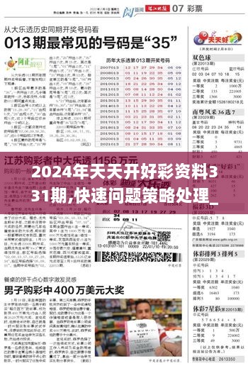 2025年全年资料免费大全069期03-39-46-19-28-49T:38